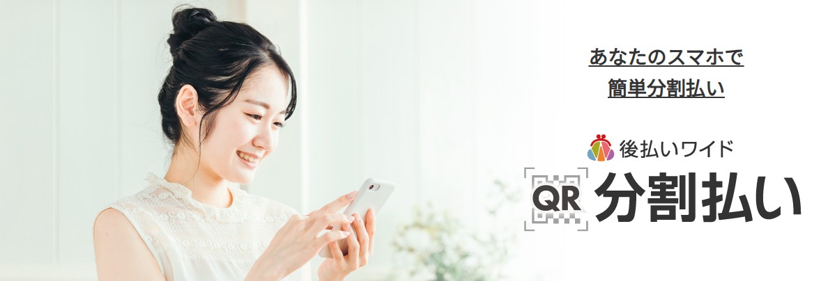 全物件でクレジットカード以外でのお支払いや分割決済も可能です