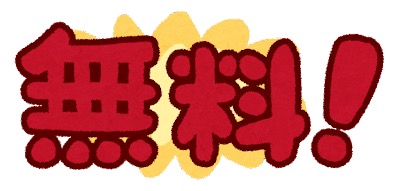 仲介手数料0円物件多数！お客様の予算に合わせて最適なご提案！