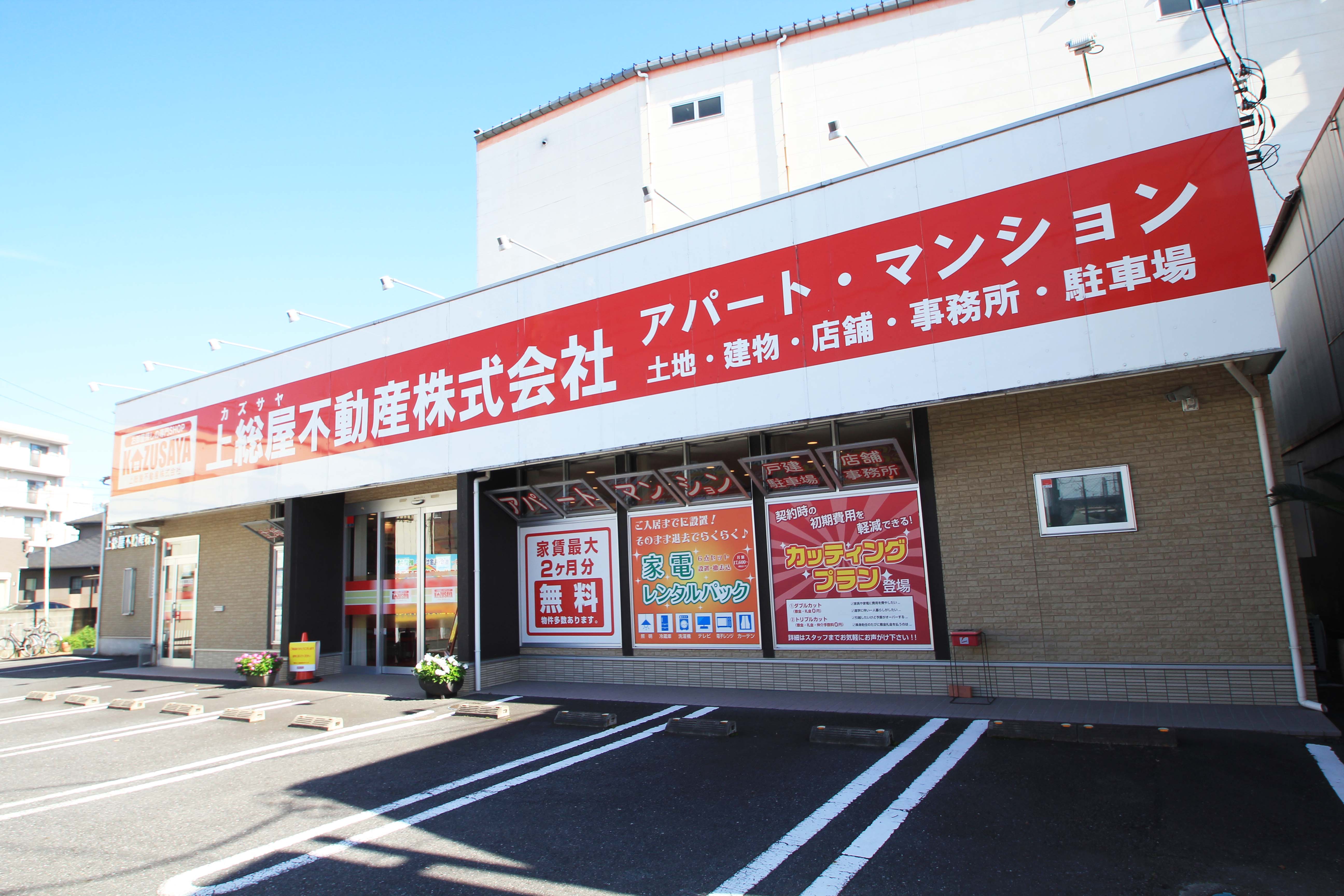 地元出身スタッフ多数在籍！地元ならではの情報を提供できます！