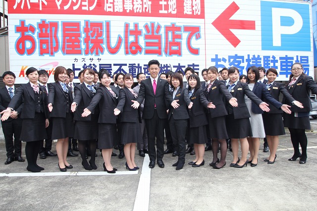 地元出身スタッフ多数在籍！地元ならではの情報を提供できます！