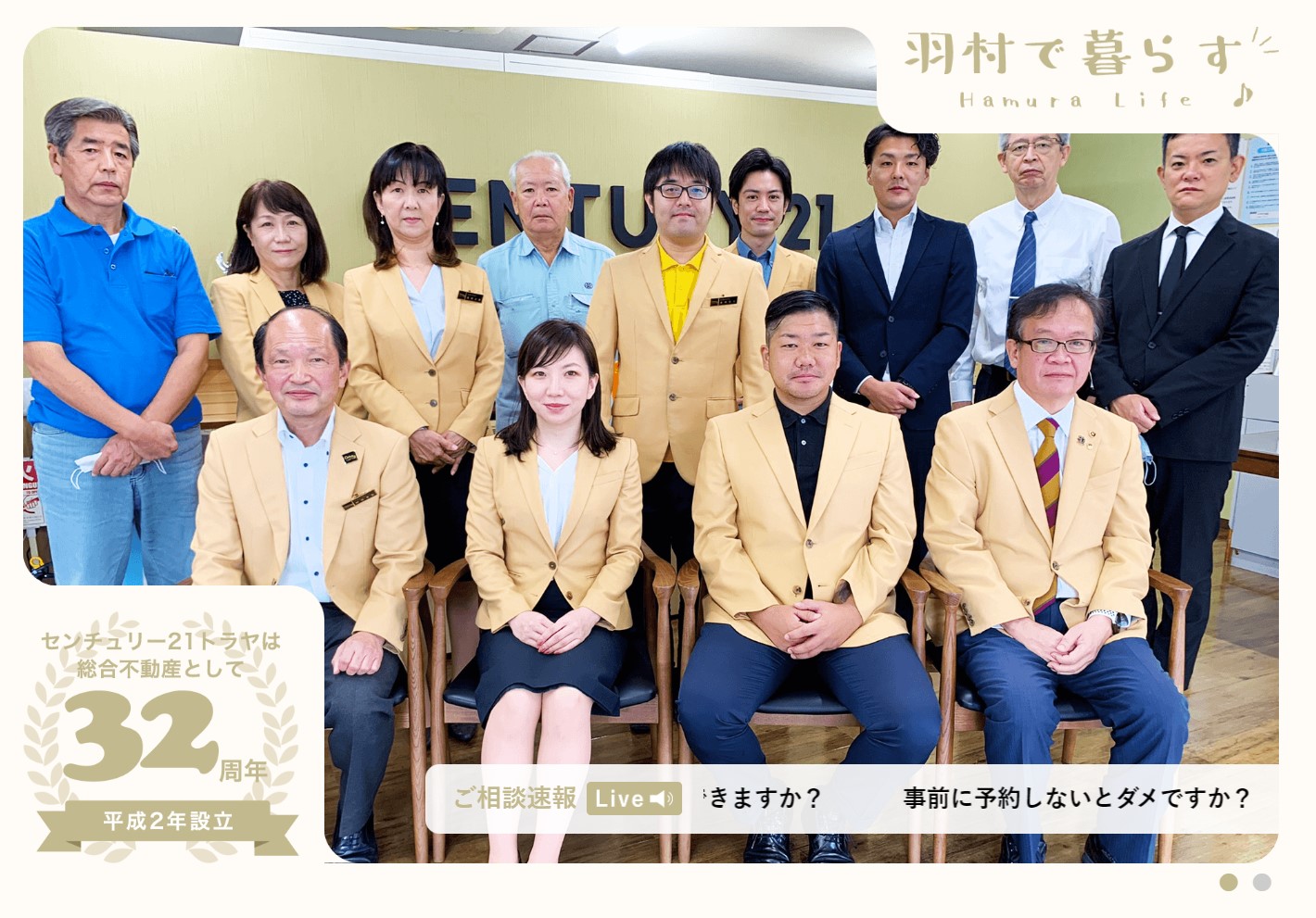 地域密着で３０年以上営業を続けております！！