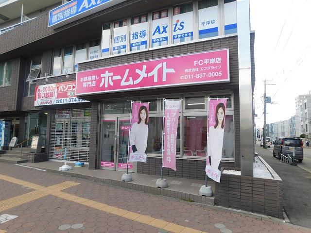 平岸街道沿いに面した場所に当店はございます。<br>北海道銀行さん向かいです。