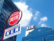 「本当にいい物件」を探すお客様に選ばれ続けて50年以上。 高級不動産仲介のリーディングカンパニー、「KEN」