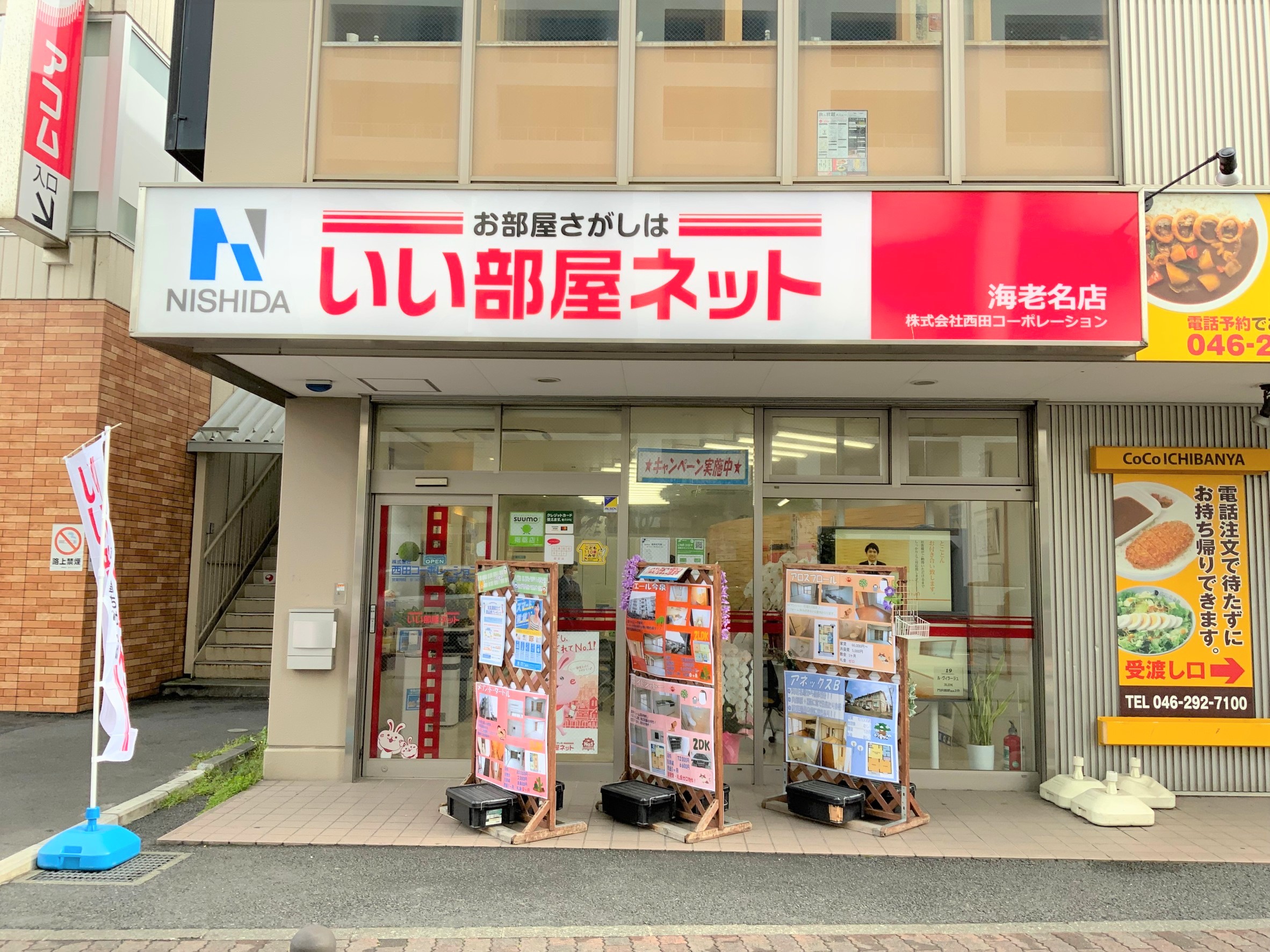 お部屋探しから契約まで来店なしのオンラインで対応可能です！