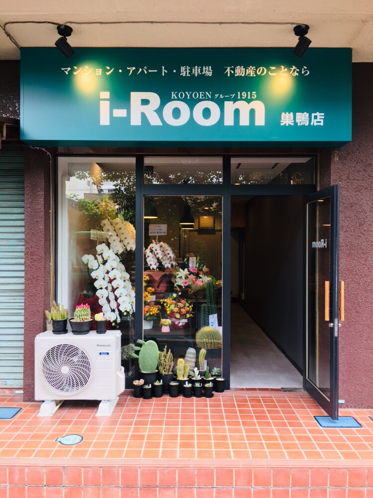 駒込・巣鴨の地域に密着！