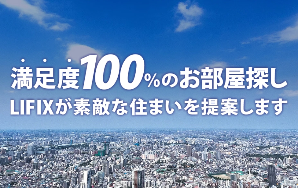 エリアに精通した賃貸仲介のプロスタッフが対応　質の高い接客応対で横浜エリアナンバー１のサービスを目指しています