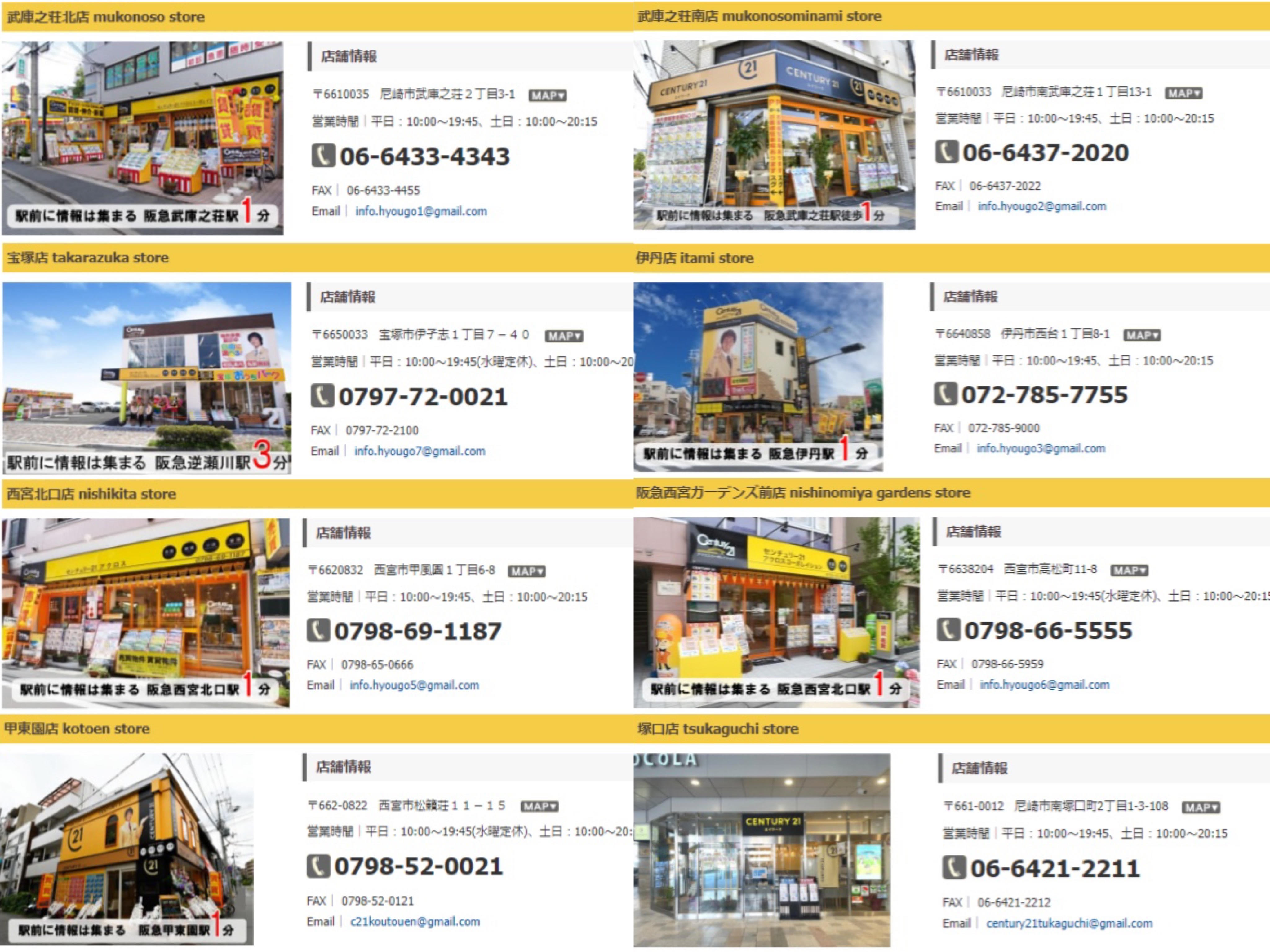 グループ8店舗は阪神間主要駅前に展開中！（駅前に情報は集まる）<br>豊富な物件量と交渉力でサポート致します！<br>