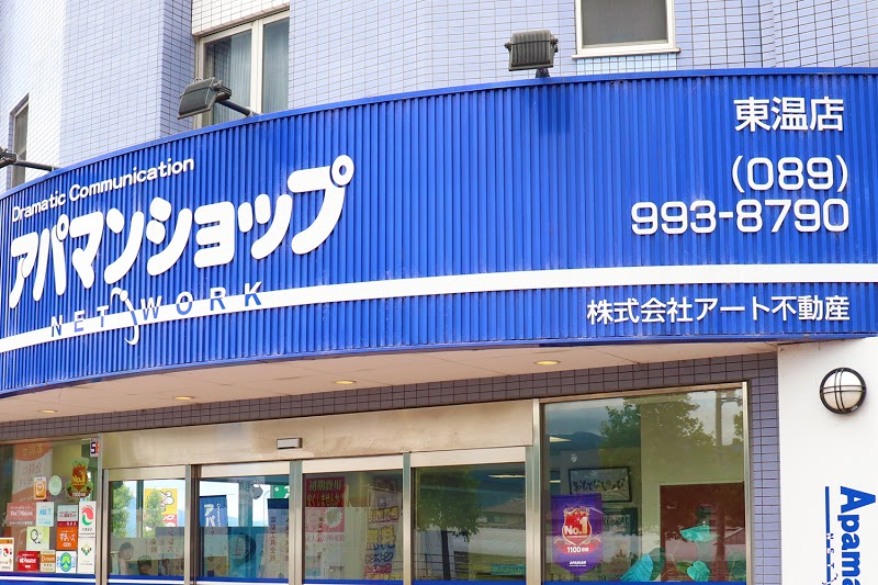 東温市・松山市・伊予市・砥部町・松前町　広域で物件紹介可能！