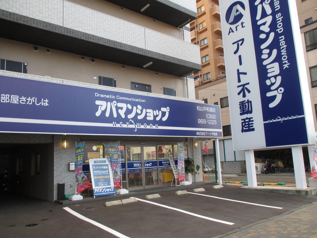 あなたにぴったりのお部屋を探します☆松山市・東温市・伊予市・砥部町・松前町・紹介可能物件多数ご準備！