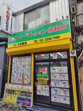 【店舗写真】(有)大町商事