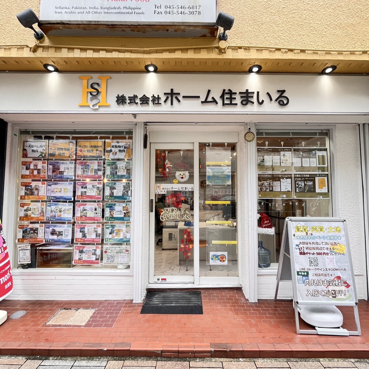 創業30年を超える「地域密着型」不動産！