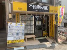 【店舗写真】(株)不動産BANK