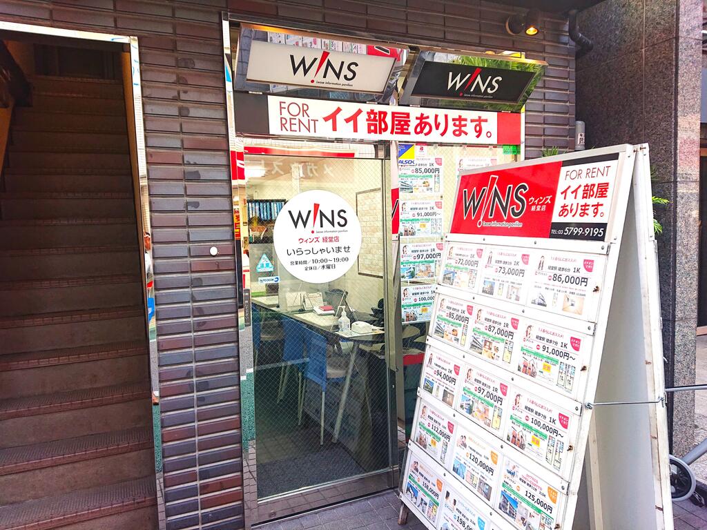 ★★お部屋探しはウィンズ経堂店へ！満足のできるお部屋が見つかりますよう精一杯お手伝いさせて頂きます★★