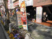 【店舗写真】(株)山松赤羽店