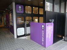 【店舗写真】ハウスサポート