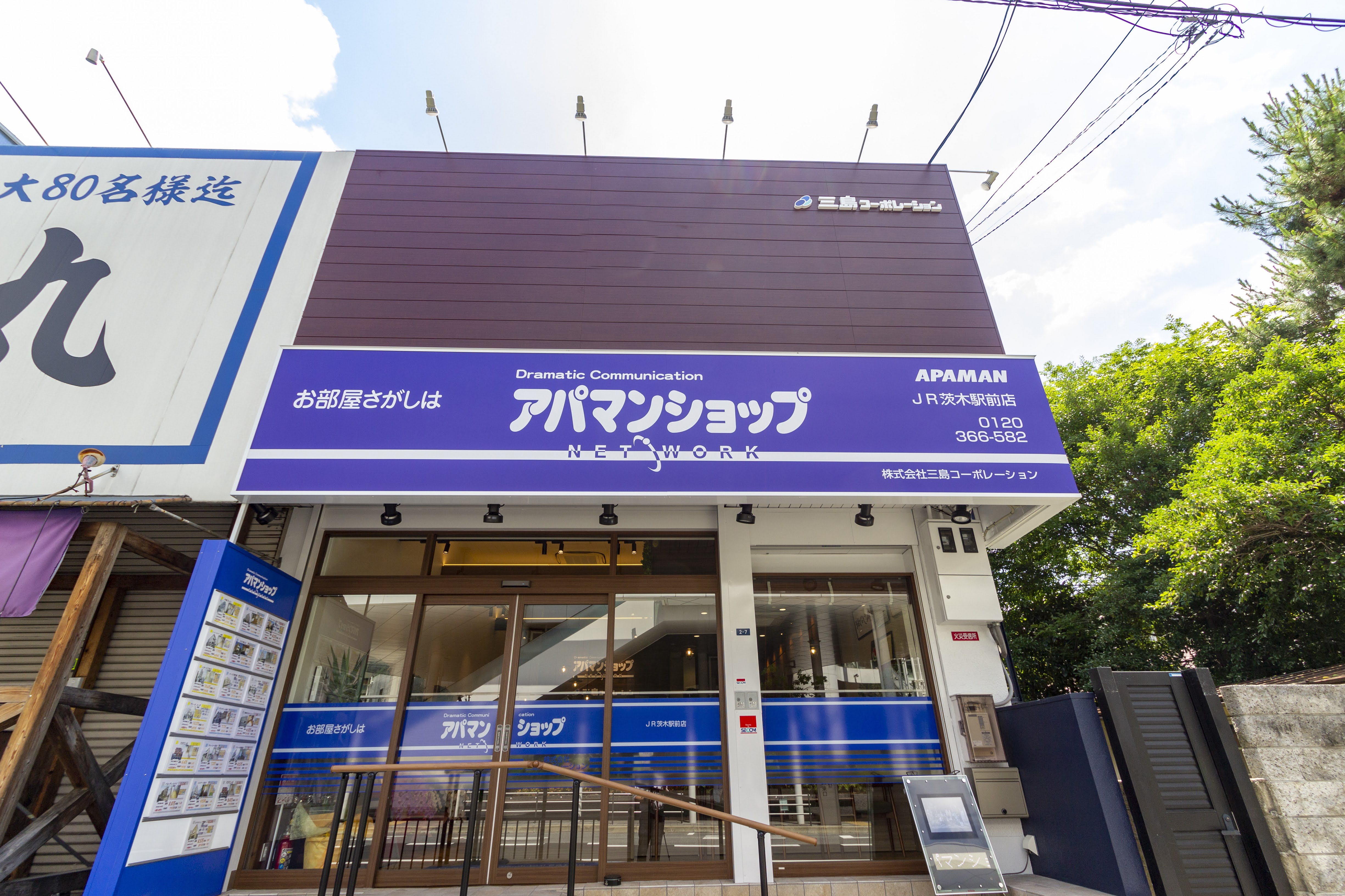 AOSで理想のお部屋へ！