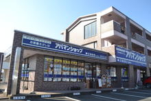 【店舗写真】アパマンショップ大田原店(株)三和住宅