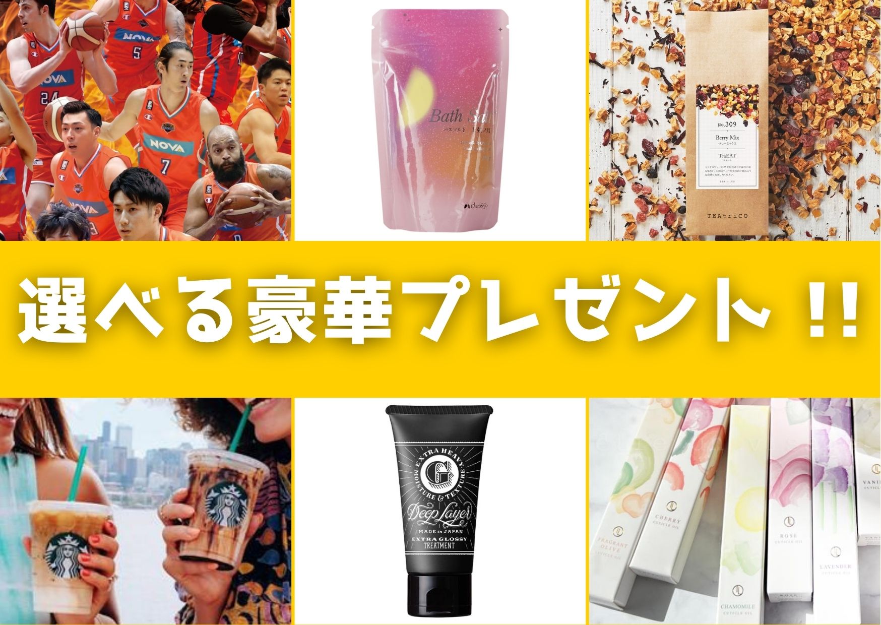 当店でご契約いただいた方に選べる飲食店チケット＋さらに選べる豪華プレゼントがございます◎当店だからできるコト♪♪