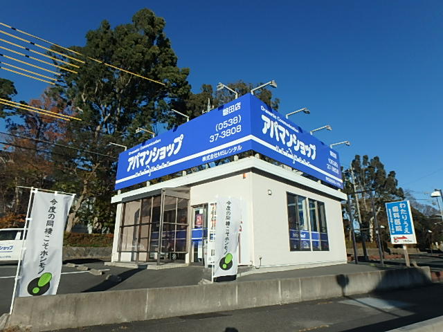 株式会社MSレンタルは、静岡県西部エリアで８店舗を展開しております。