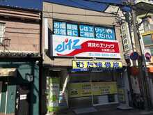 【店舗写真】(株)エリッツ大和郡山店