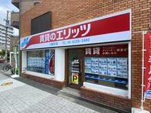 【店舗写真】(株)エリッツ上新庄店