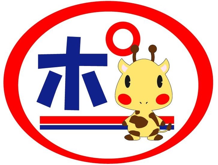 初期費用ポッキリキャンペーン実施中♪