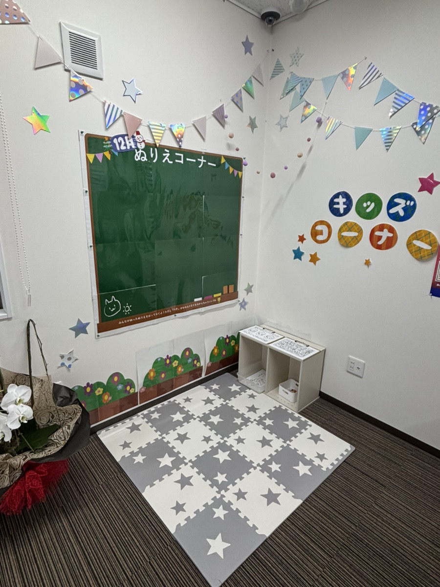 キッズルームあり♪