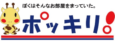 弊社管理の初期費用7万円～入居可能なポッキリ物件の取り扱いあります。