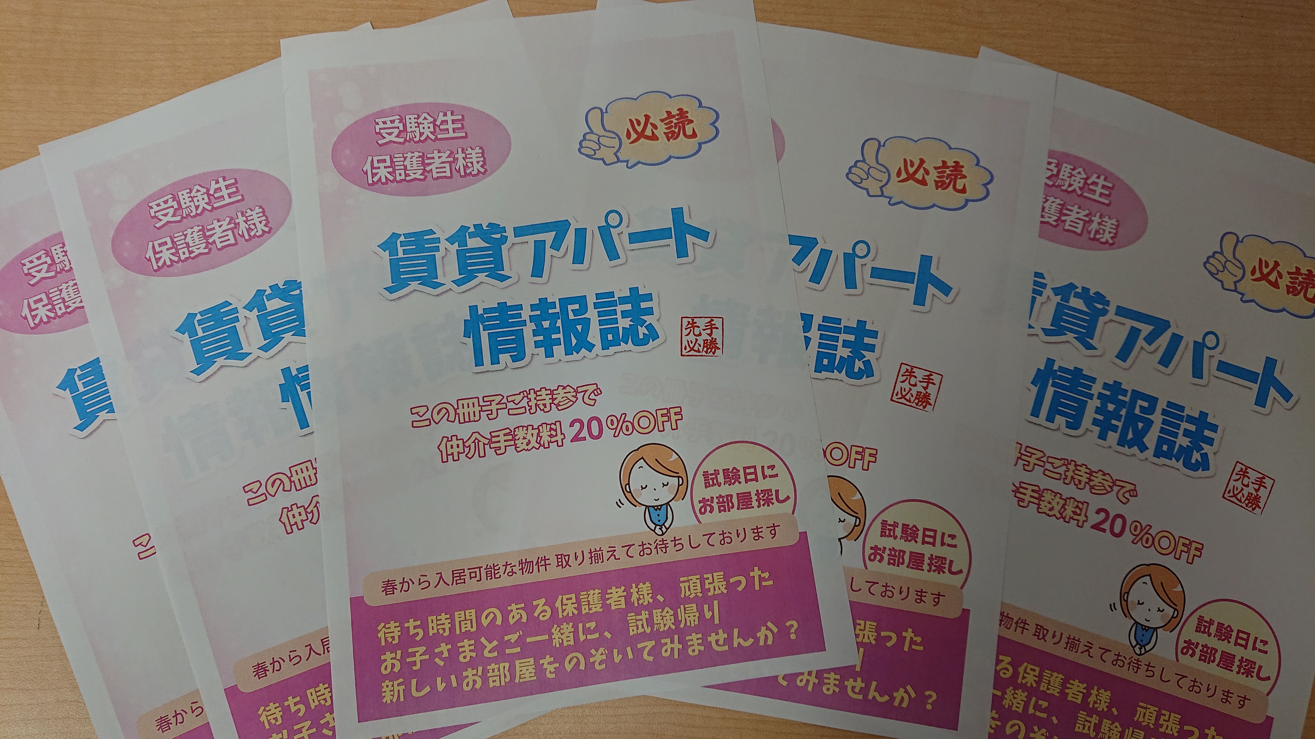 福山市立大学生の皆さん必見です！