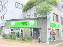 【店舗写真】ピタットハウス北12条店(株)シティビルサービス札幌