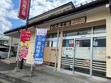【店舗写真】(有)光成土地