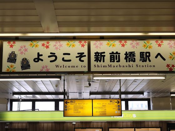 駅ご利用の方には、駅までの送迎もいたします(#^.^#)