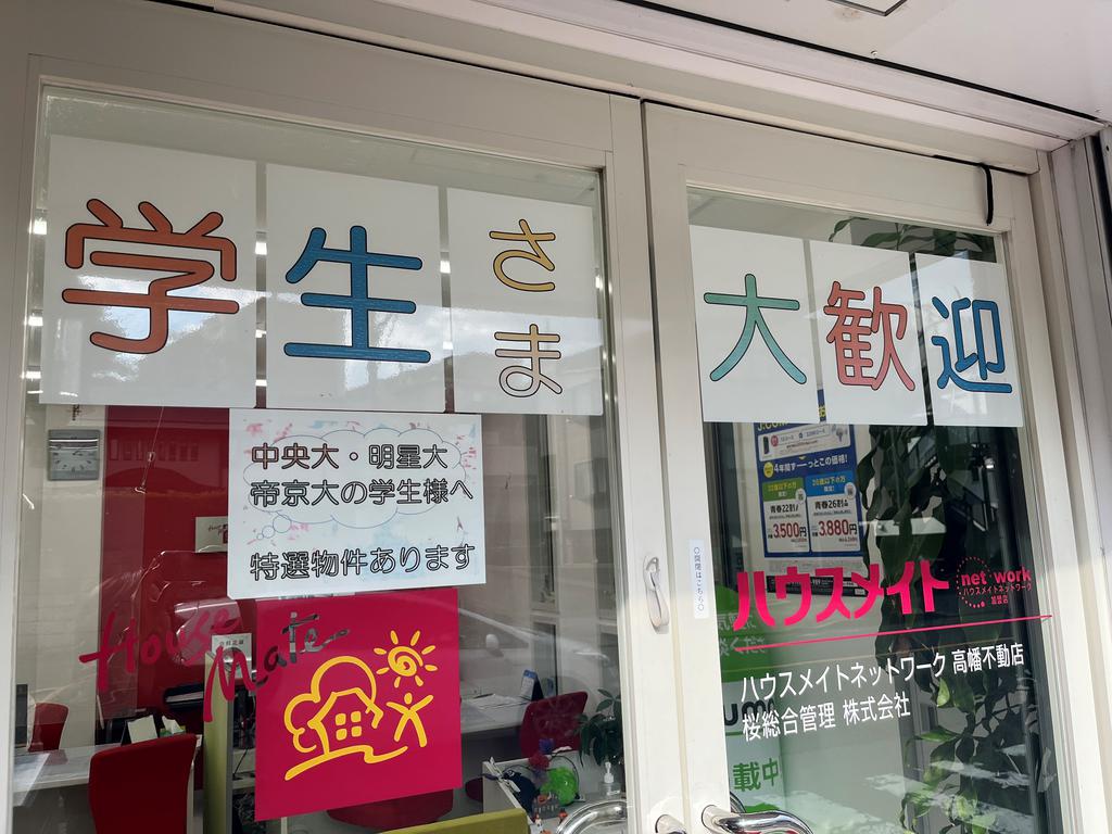 在学生・新入生のお部屋探しならお任せ下さい！