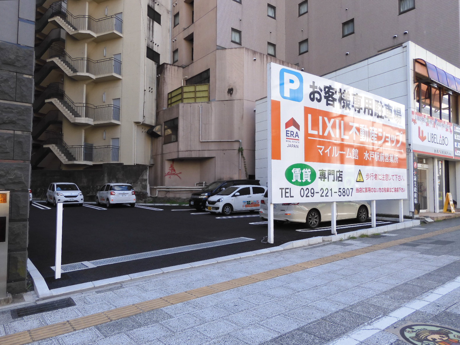 水戸駅から徒歩圏内の営業所！駅近なのに専用駐車場完備です！