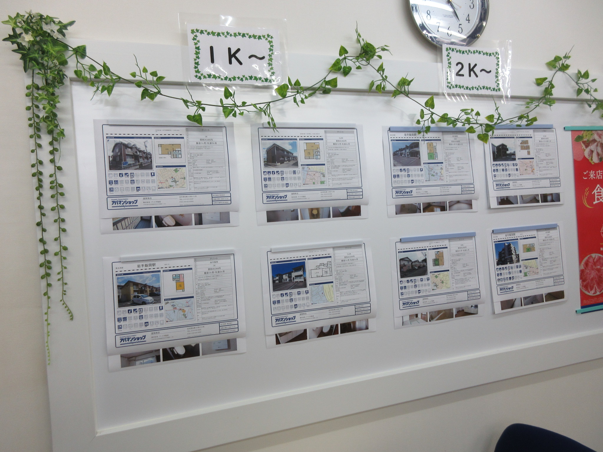 盛岡市内、紹介可能物件数ナンバーワン！