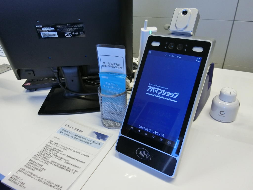 ウイルス感染防止対策実施中です。