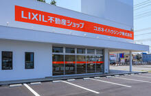 【店舗写真】LIXIL不動産ショップ コガネイハウジング(株)前橋店