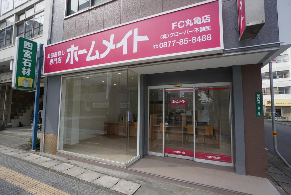 丸亀市のお部屋探しは、【ホームメイトFC丸亀店】にお任せください。