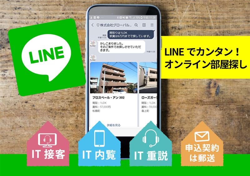 「部屋と、ひとと、暮らし」をつなげるグローバルセンター 