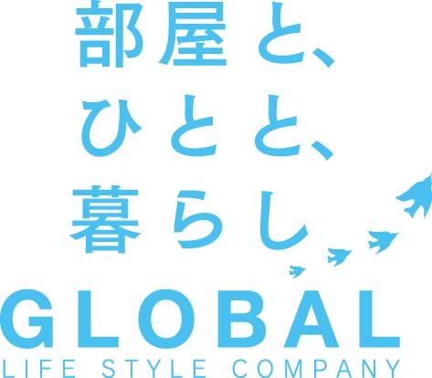 「部屋と、ひとと、暮らし」をつなげるグローバルセンター 