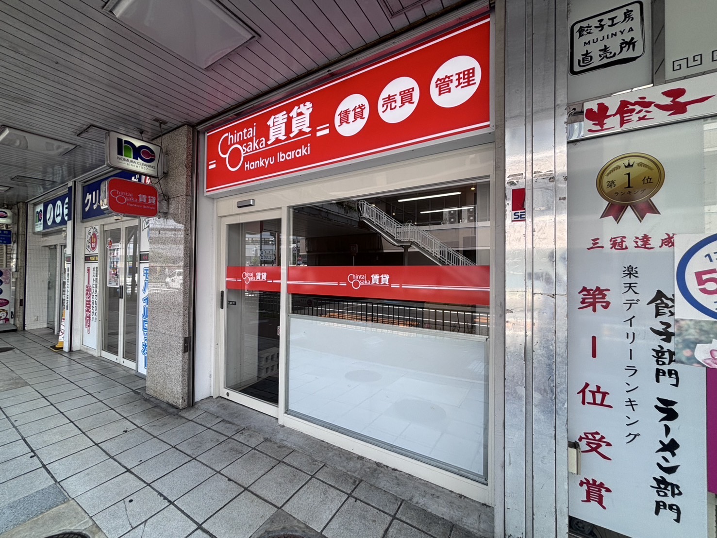 茨木・摂津をはじめ、北摂エリアのお部屋探しは当店にお任せください。オンラインでの内覧やご契約も対応可能です。