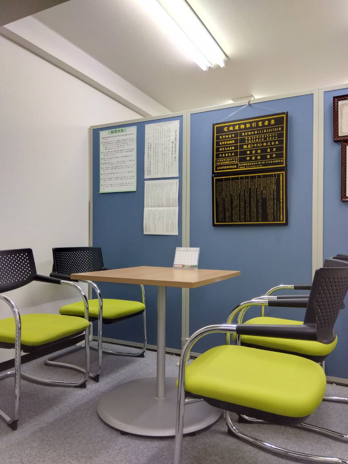 SUUMO】サンホワイトN(相互トラスト(株)提供)／東京都日野市西平山３／長沼駅の賃貸・部屋探し情報（100364650077） -  取り扱い店舗｜賃貸マンション・賃貸アパート