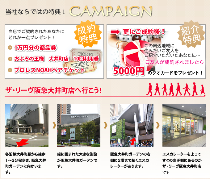 当店にてご成約頂いた方限定！【成約キャンペーン実施中】♪