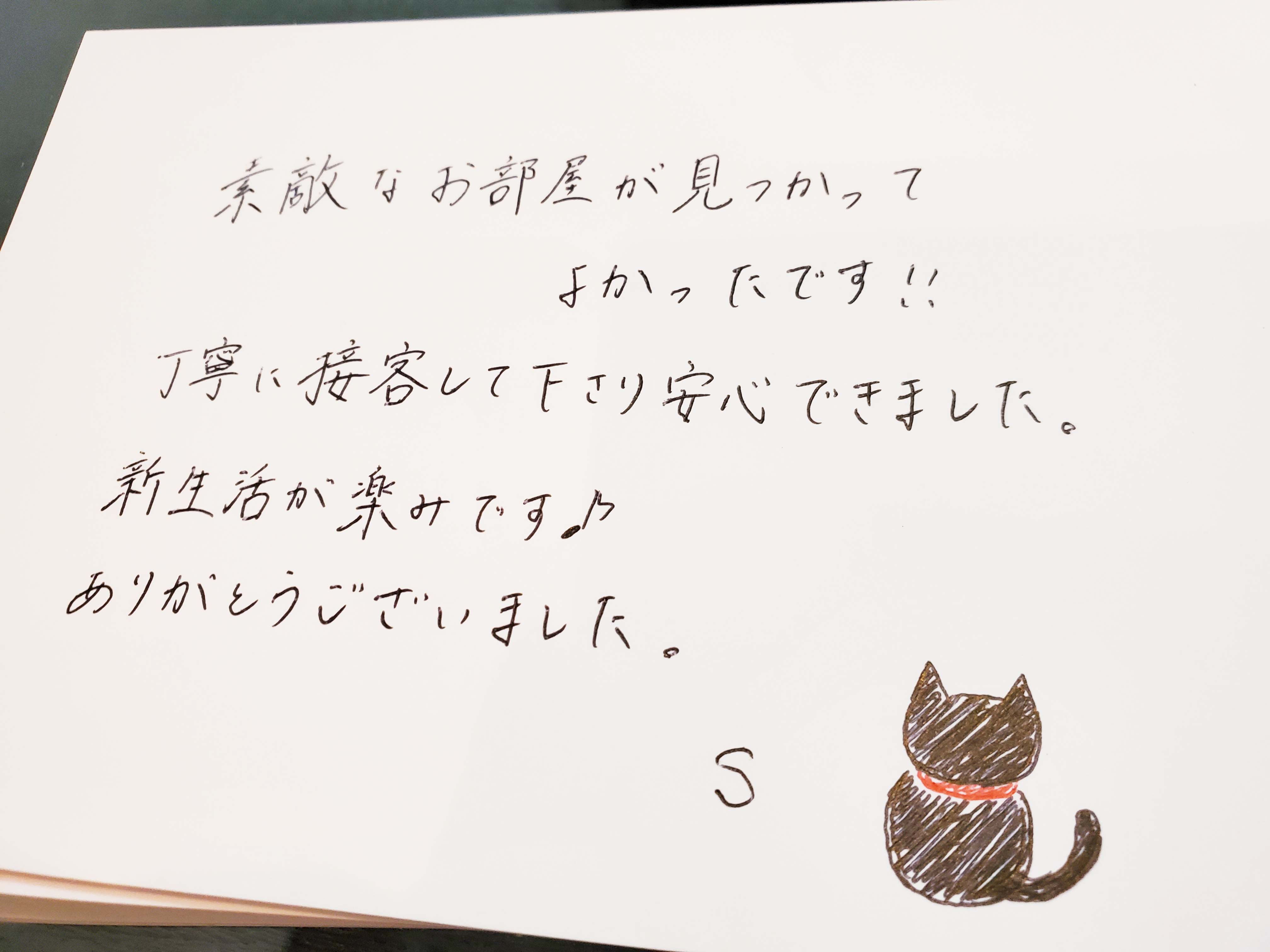お部屋探しのご感想は弊社の宝物です！