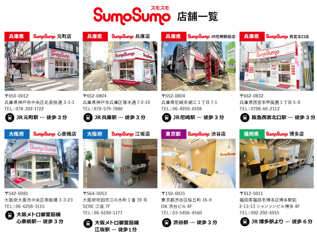 東京、大阪、兵庫、福岡の4都府県に展開しております。各店最寄り駅から徒歩３分圏内です。