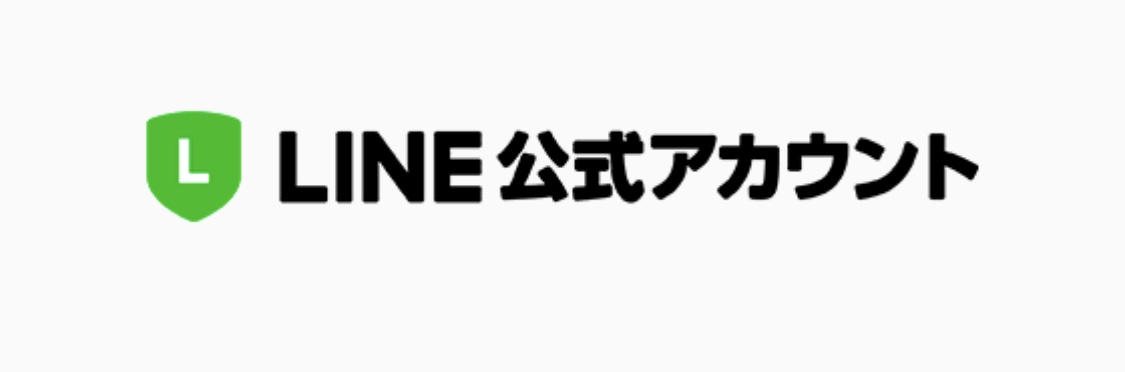 スタイルエステート西支店は公式LINEでのやり取りが可能です♪