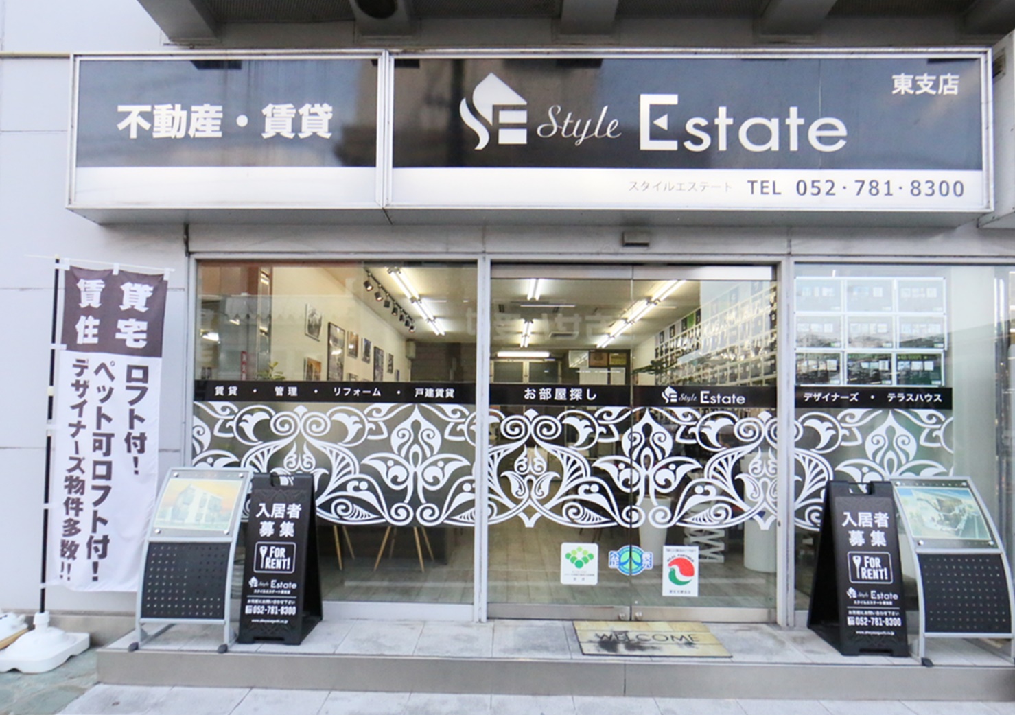 星ヶ丘駅１番出口から１分！名古屋有数のおしゃれなエリアでお部屋探し！