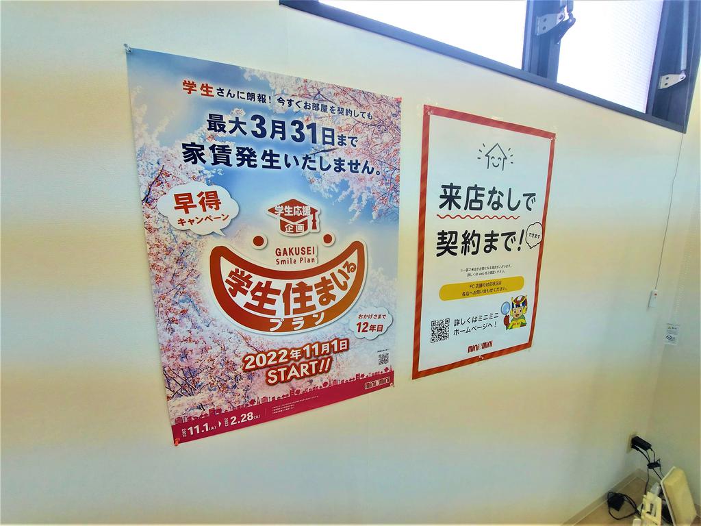 来店なしでお部屋のご契約ができますよ。