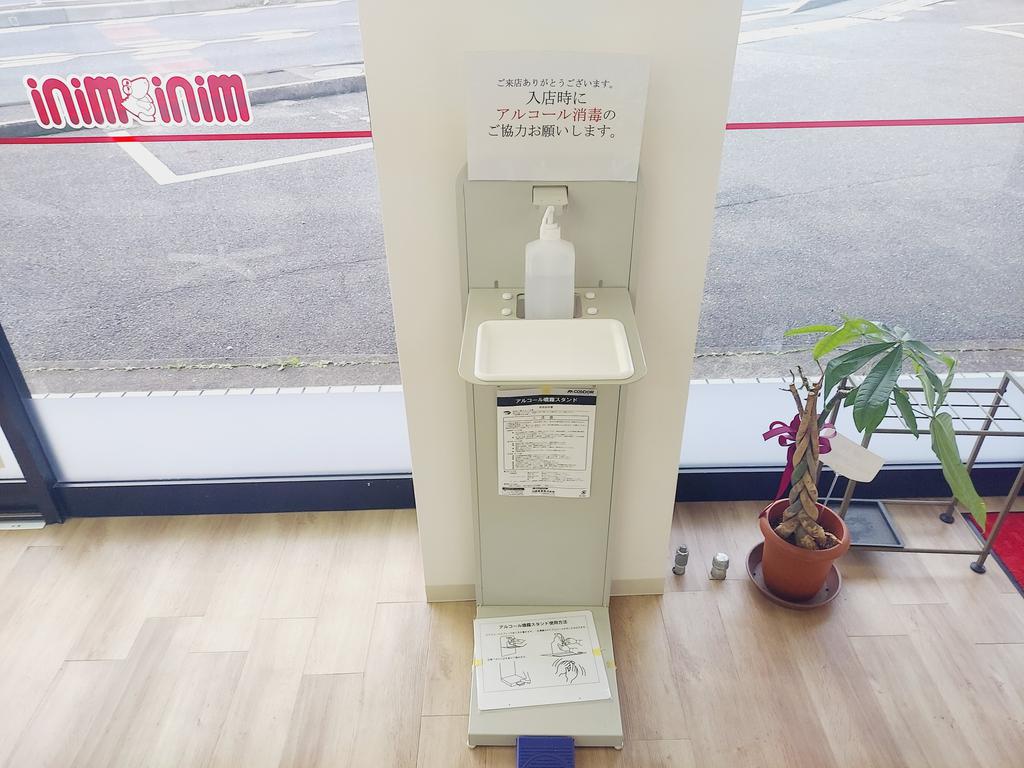 コロナウイルス対策を実施しています。