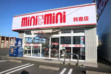 【店舗写真】(株)ミニミニ三重鈴鹿店